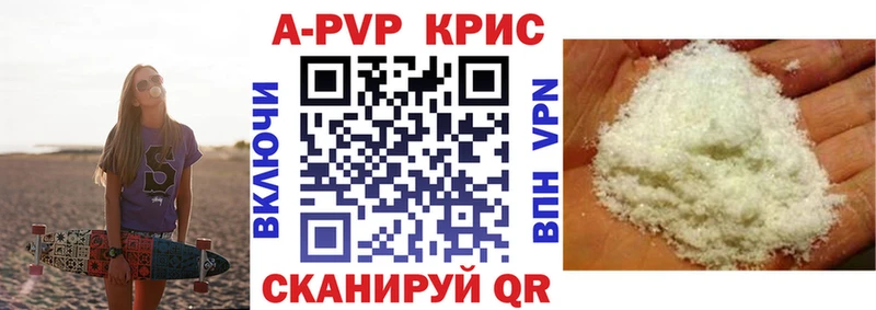 APVP Crystall  мориарти какой сайт  Новоуральск 