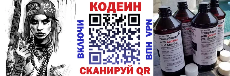 даркнет телеграм  Новоуральск  Codein Purple Drank  цены наркотик 
