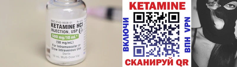 КЕТАМИН VHQ  Новоуральск 