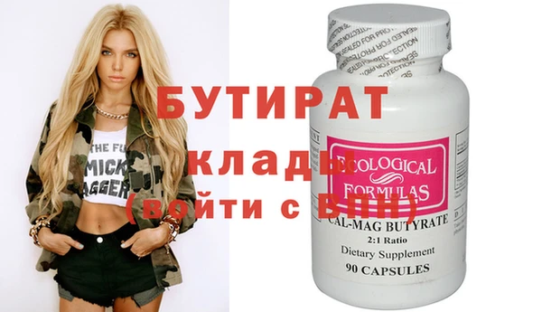 стафф Балабаново