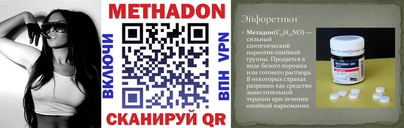 Метадон белоснежный  дарк нет клад  Новоуральск 